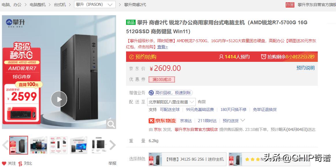 二手电脑主机选什么处理器好,2000-3000性价比游戏本买什么处理器