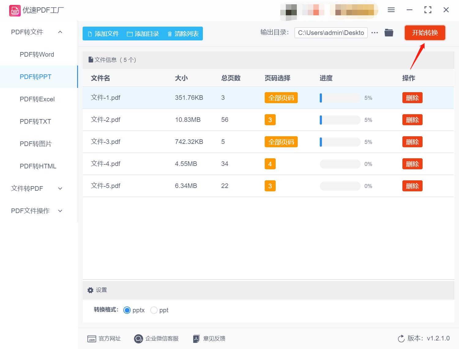 pdf如何转换成ppt免费用wps,pdf转换成ppt格式乱了怎么调整