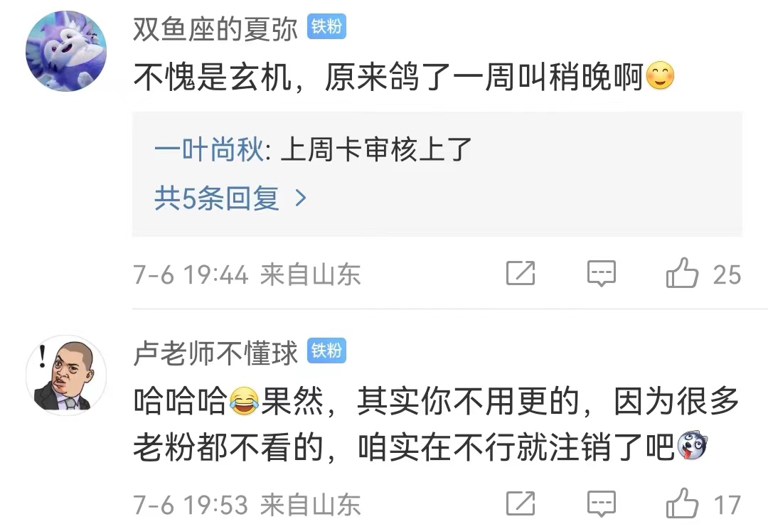 新秦时明月恢复更新，网友却不买账，更有人直言干脆注销别更了