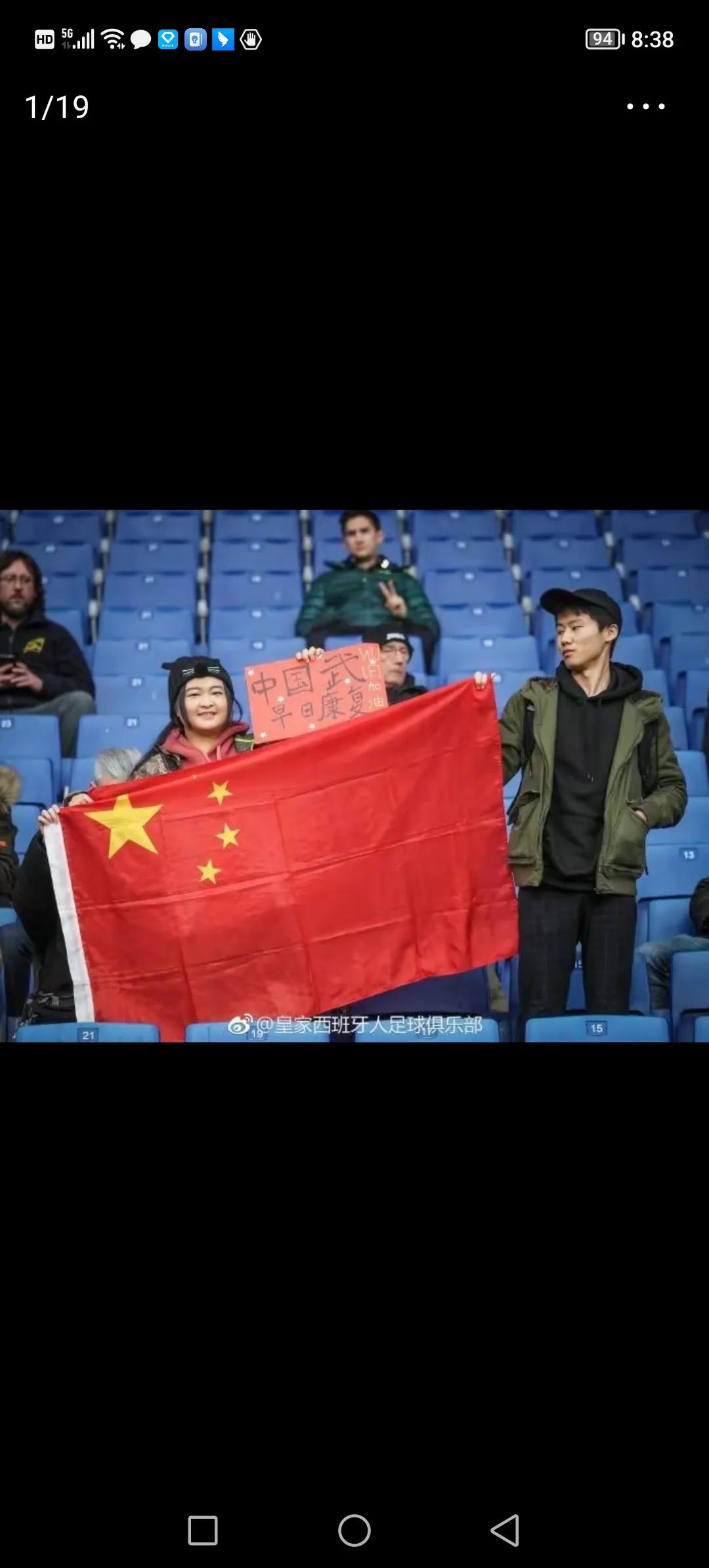 体育局谈打击足球腐败,坚决打击足球腐败