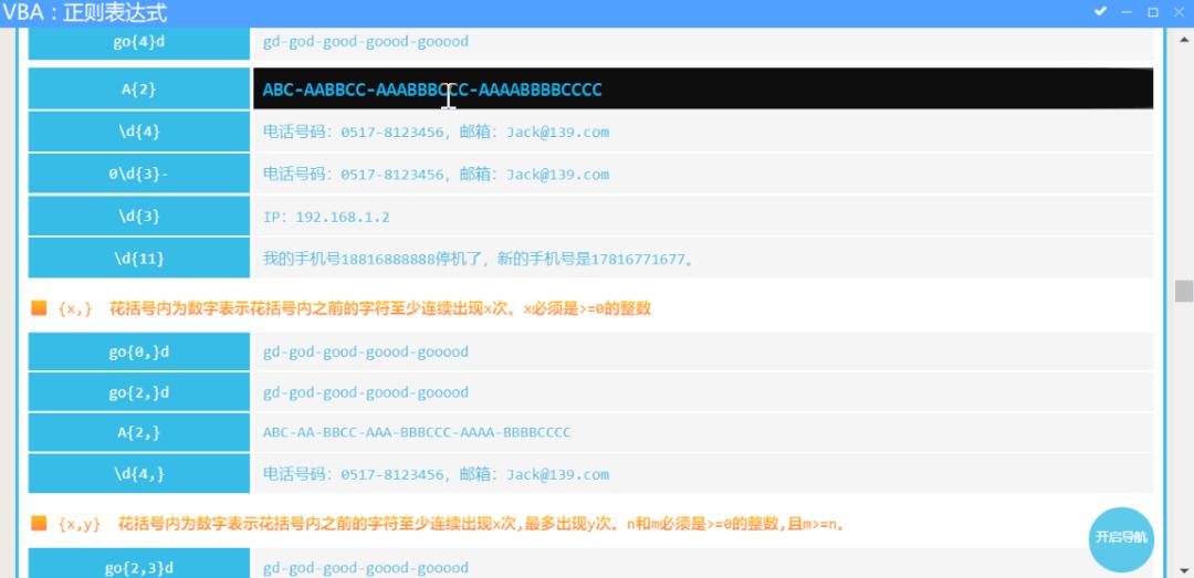 神奇的vba字典,神奇的vba