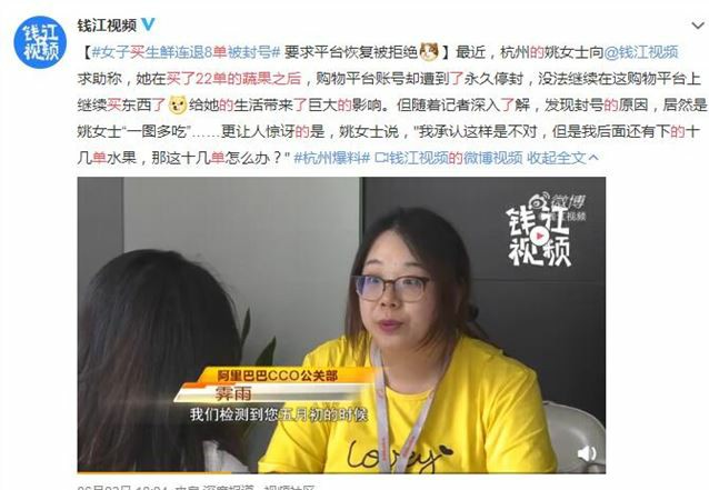 杭州姚女士卖生鲜被封完整版,姚女士买生鲜后续
