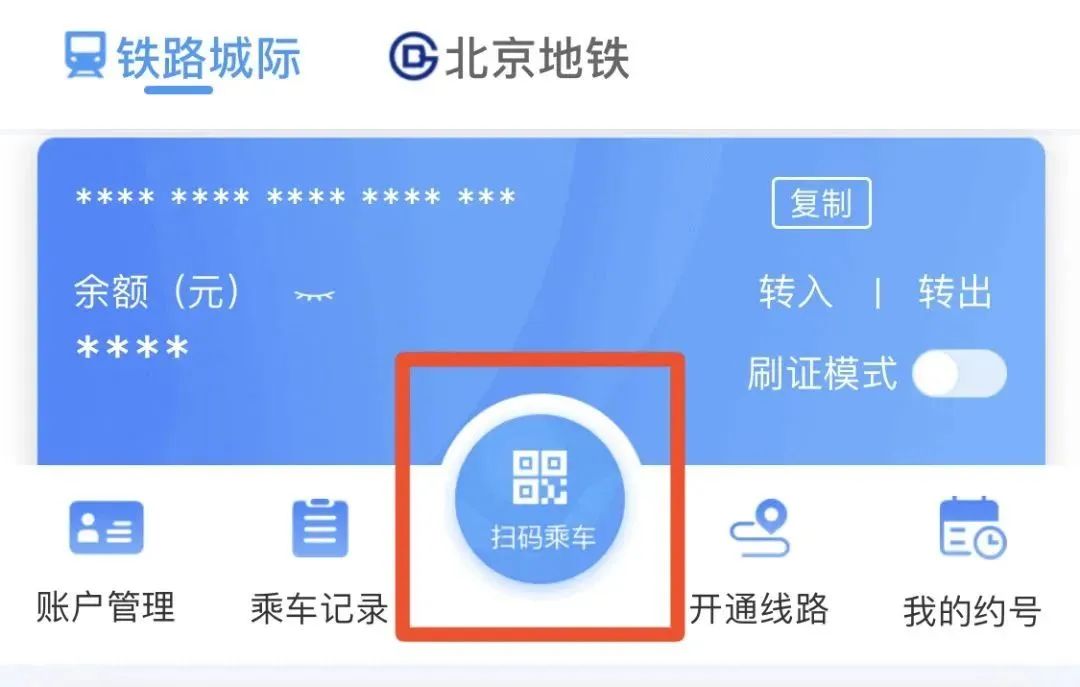 省钱小妙招快速买火车票,机票火车票怎么收藏