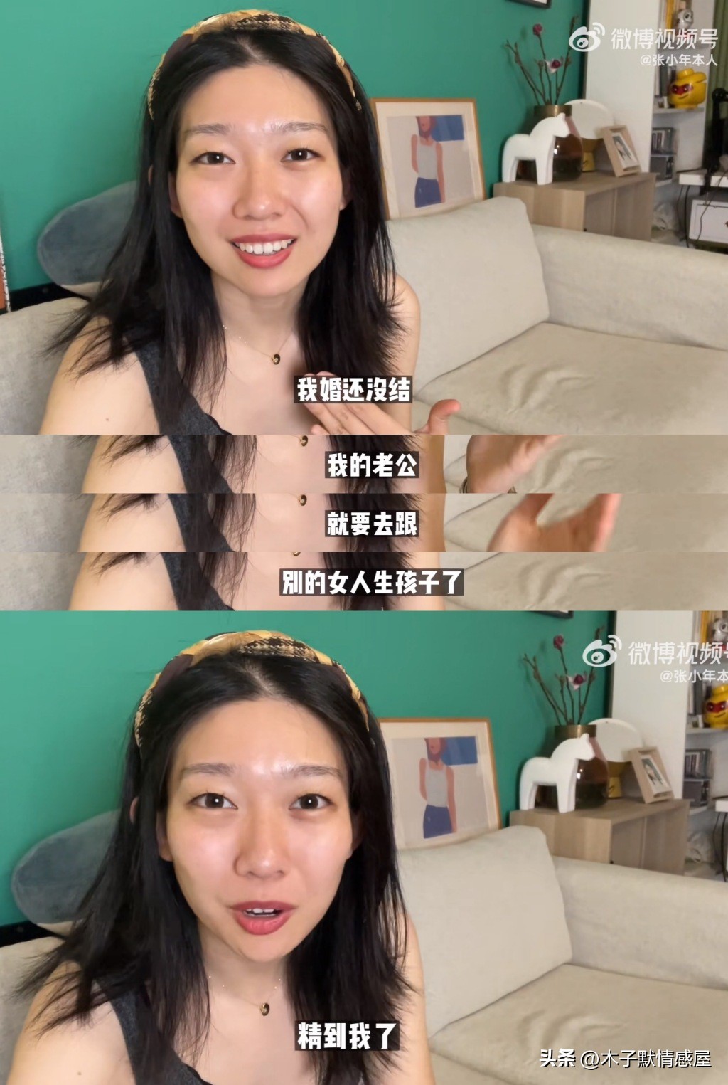 北大全嘻嘻清华张小年，一个为留老公生娃，一个带着男朋友去捐精