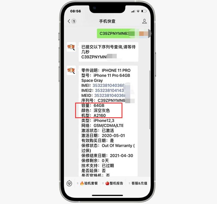 iphone11pro国行验机,买二手iphone11pro怎样验机