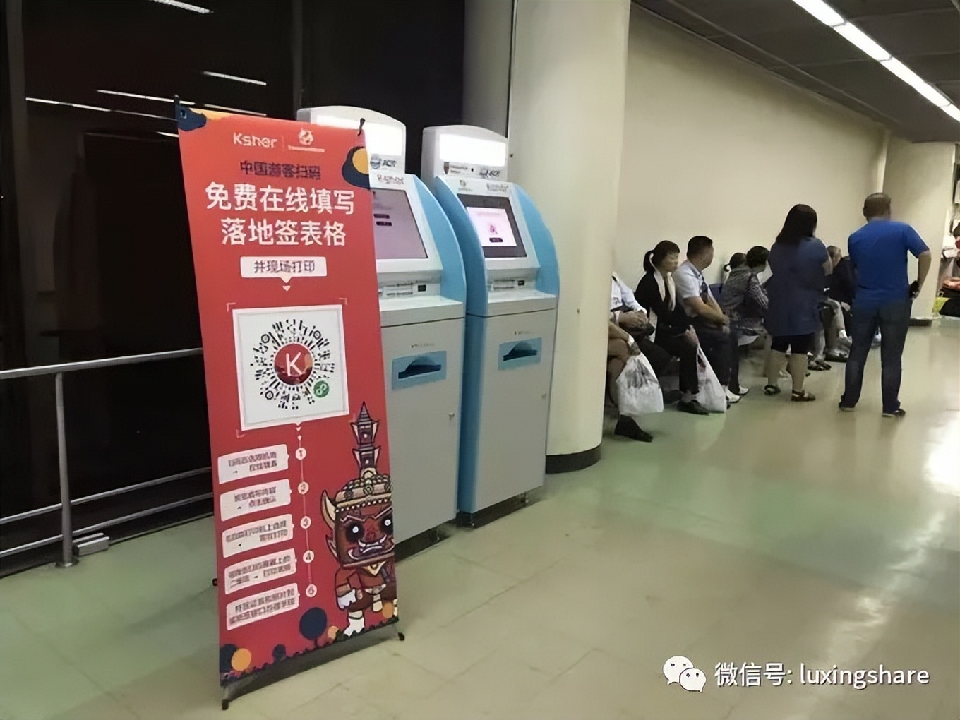 泰国提前电子签,泰国落地签能否转精英签