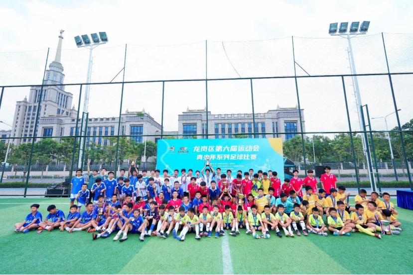 龙岗区青少年足球比赛,青少年足球比赛落幕