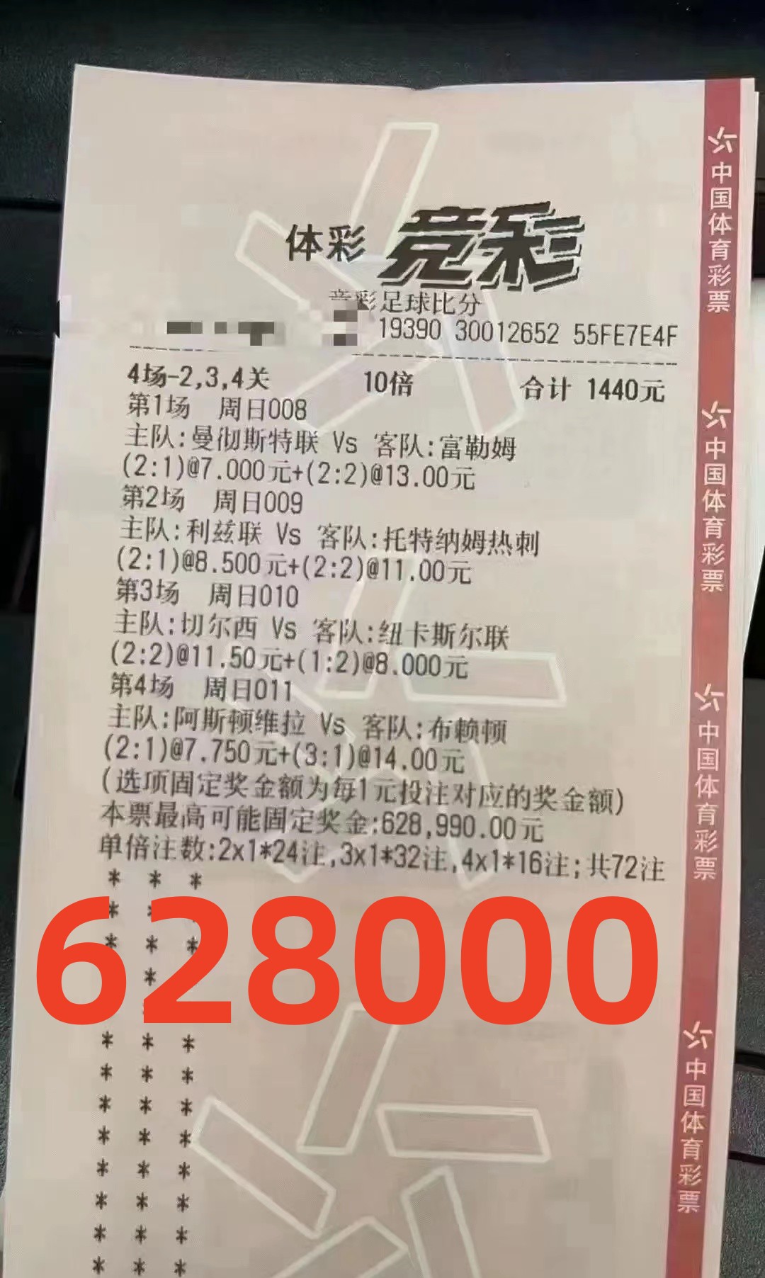 5.28竞彩足球推荐,5.27竞彩足球推荐