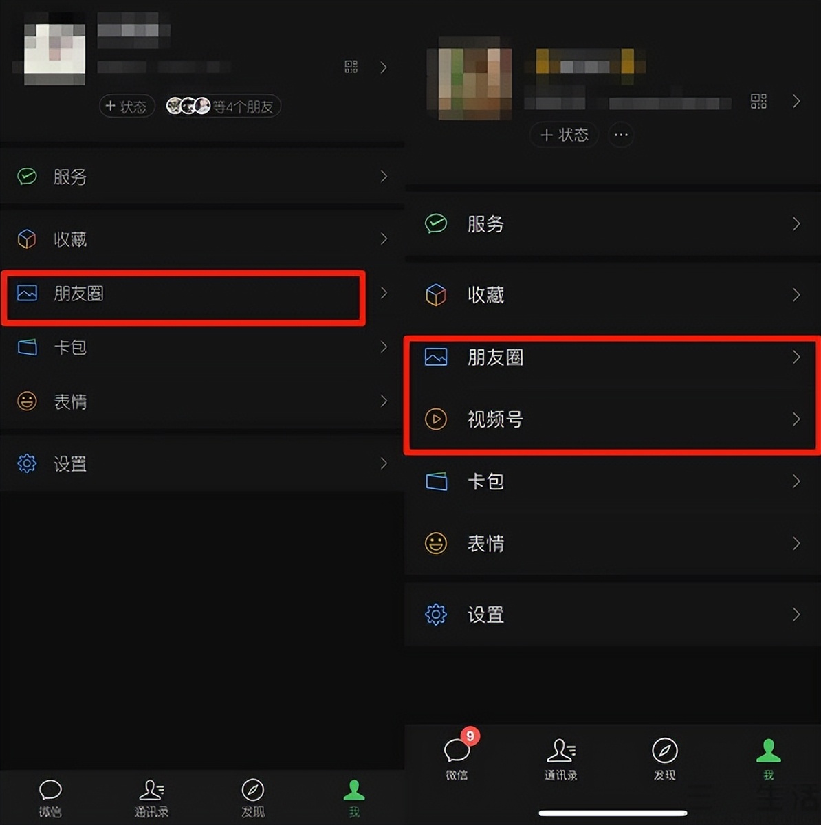视频号怎么出现在朋友圈页面,视频号如何出现在朋友圈