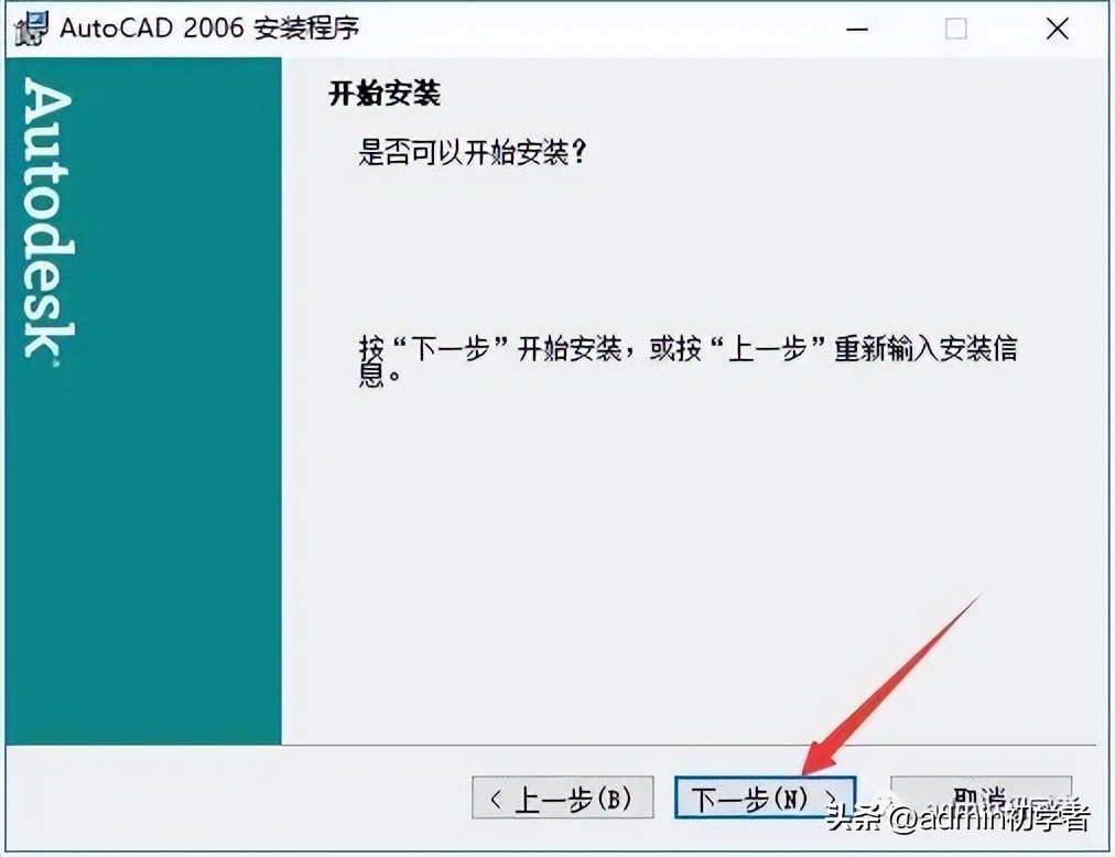 autocad2006安装包如何下载,autocad2006软件