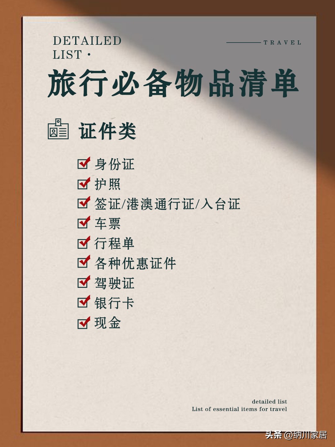 小行李箱短途旅行清单,旅行必备物品清单女生行李清单