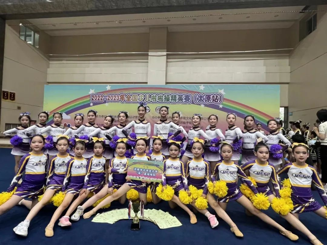 济南市北园小学啦啦操,济南白马山小学啦啦操第二名