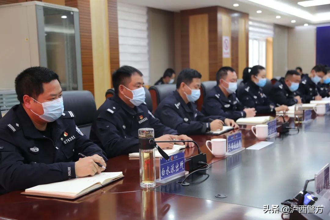 2020年全县公安工作会议召开,泸西县公安局最新通告