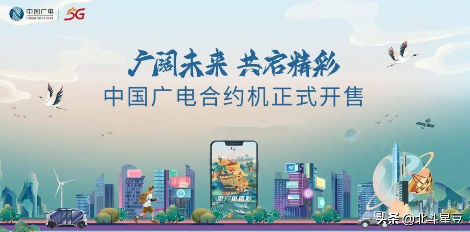 广电“超便宜”资费纷纷出现合约机业务会不会被玩废了