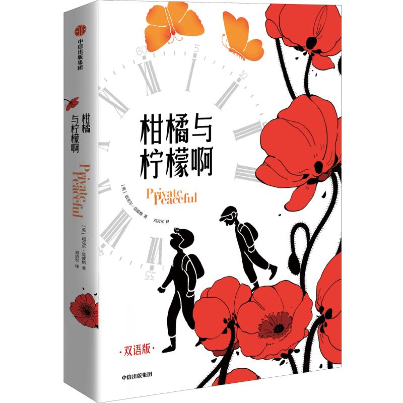 中信出版社2017书单,中信出版社2023年书单