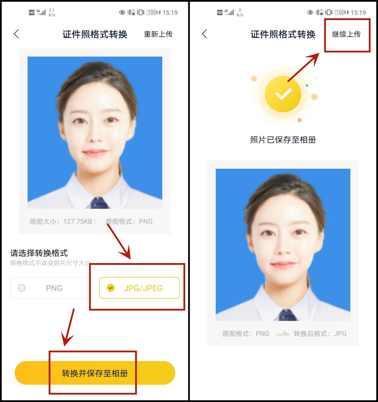 jpg格式图片如何做手机版,手机webp格式图片怎么转换成jpg