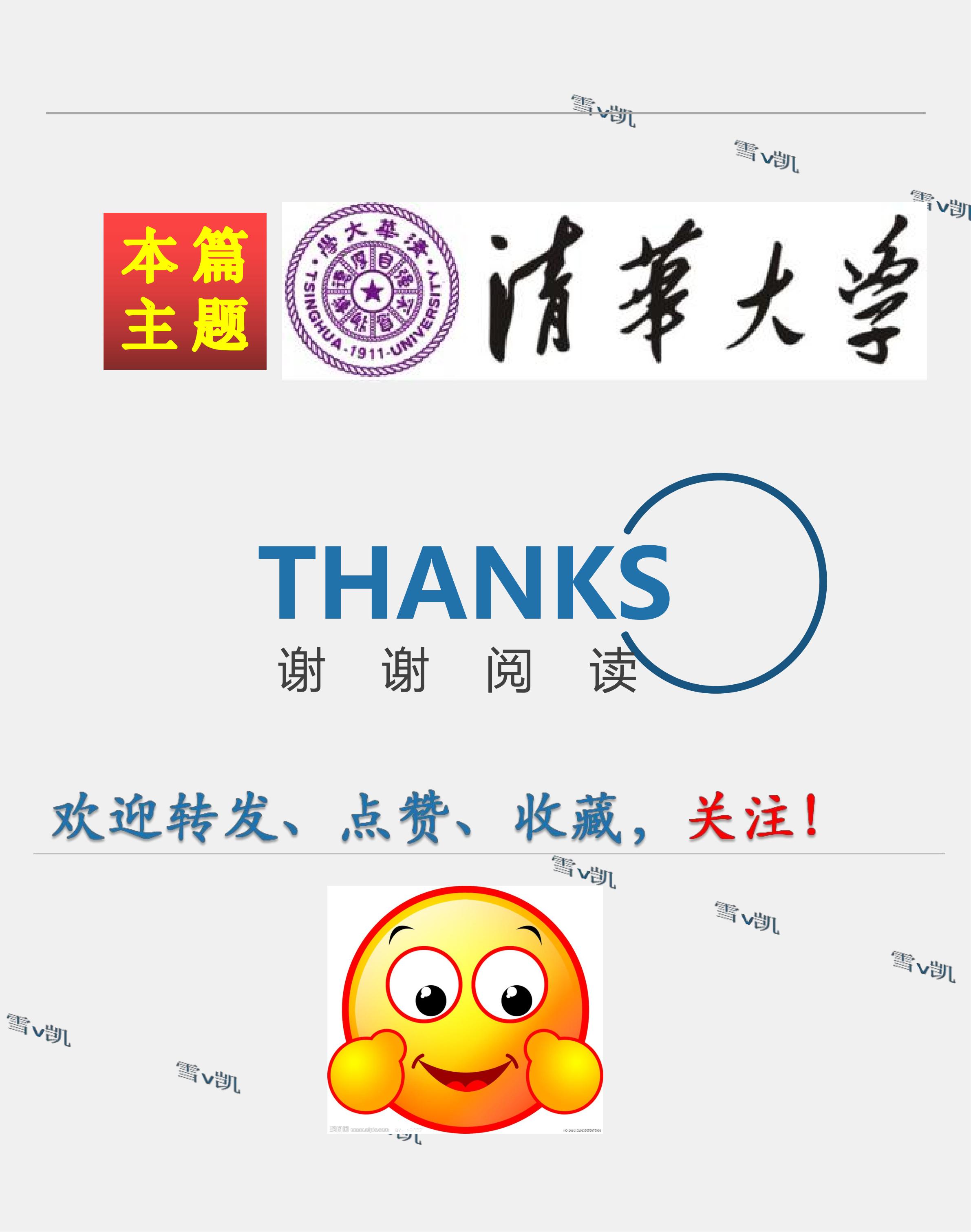 清华大学高考志愿填报,清华大学高考志愿填报方法