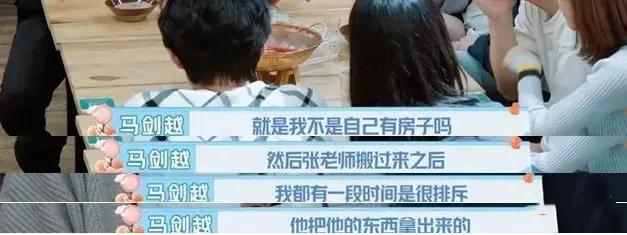 张杰和马剑越是什么关系,张杰和马剑越的新生日记