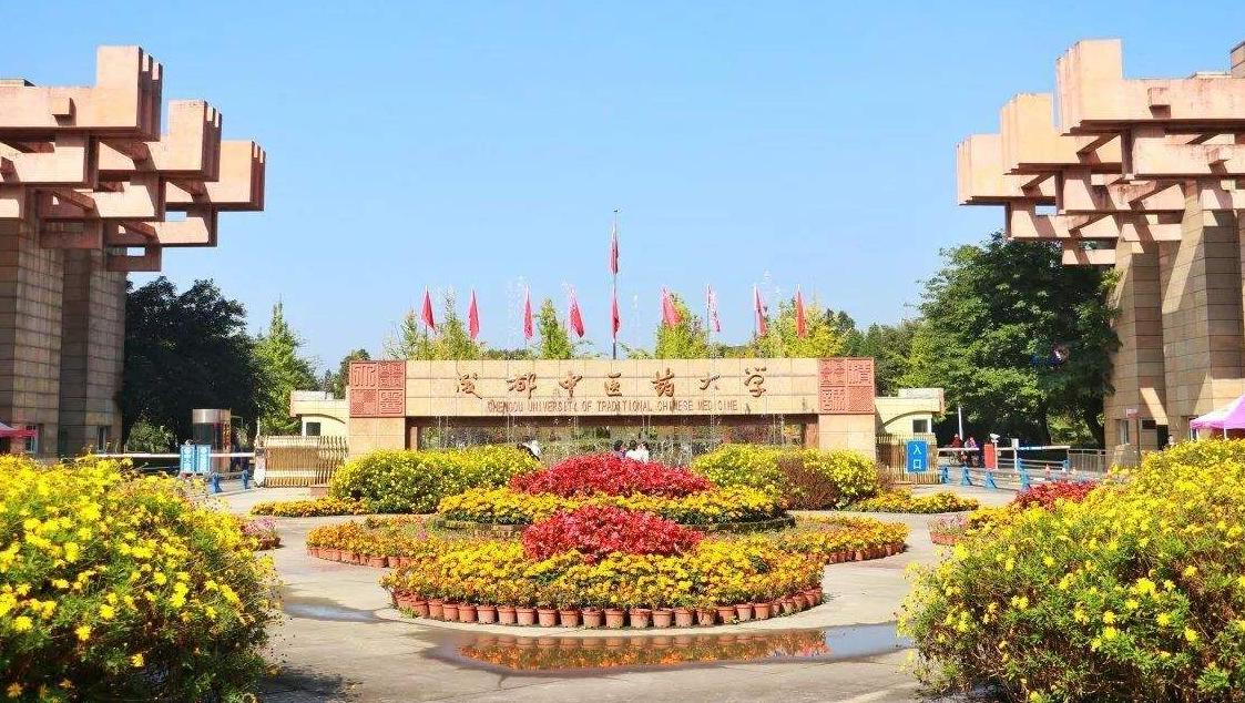 中医药全国排名前50,全国中医药大学的排名榜