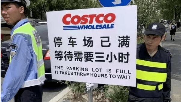 开市客costco来南通,南通costco最新消息