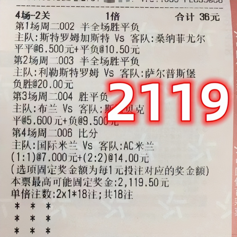 今日足球竞彩5串1比分推荐,今日足球竞彩005推荐预测