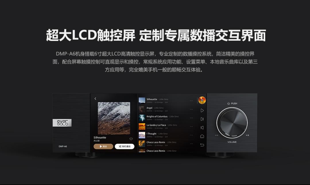 艾索洛dmp-a6评测,艾索洛dmp-a6开箱