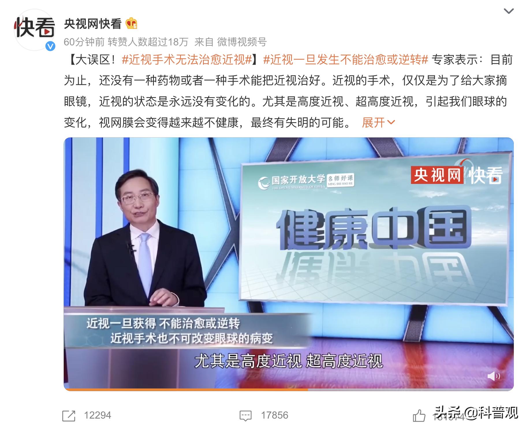 科普关于近视手术的三大谣言,专家揭秘近视手术真相