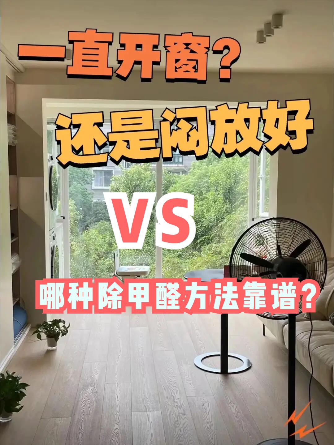 室内甲醛超标怎么办用什么除甲醛,新房甲醛怎么样快速散去冬天