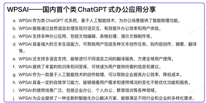 wpsoffice和microsoftoffice,wpsoffice与msoffice哪个好