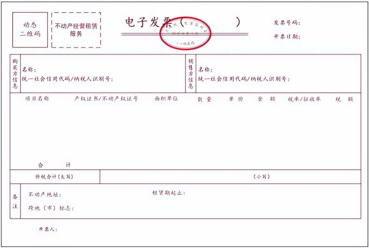 税务局刚刚通知！全电发票全面执行！8月28日开始