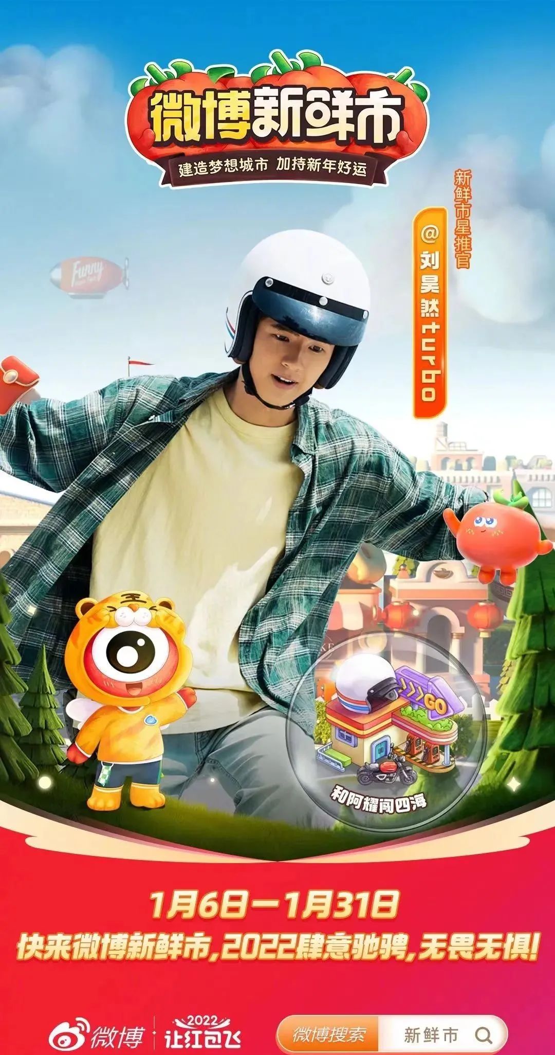 从宣发升级到联合出品，微博电影春节档的进阶之路