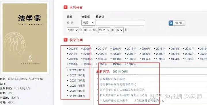 写论文如何找合适的参考文献,写论文怎么选期刊