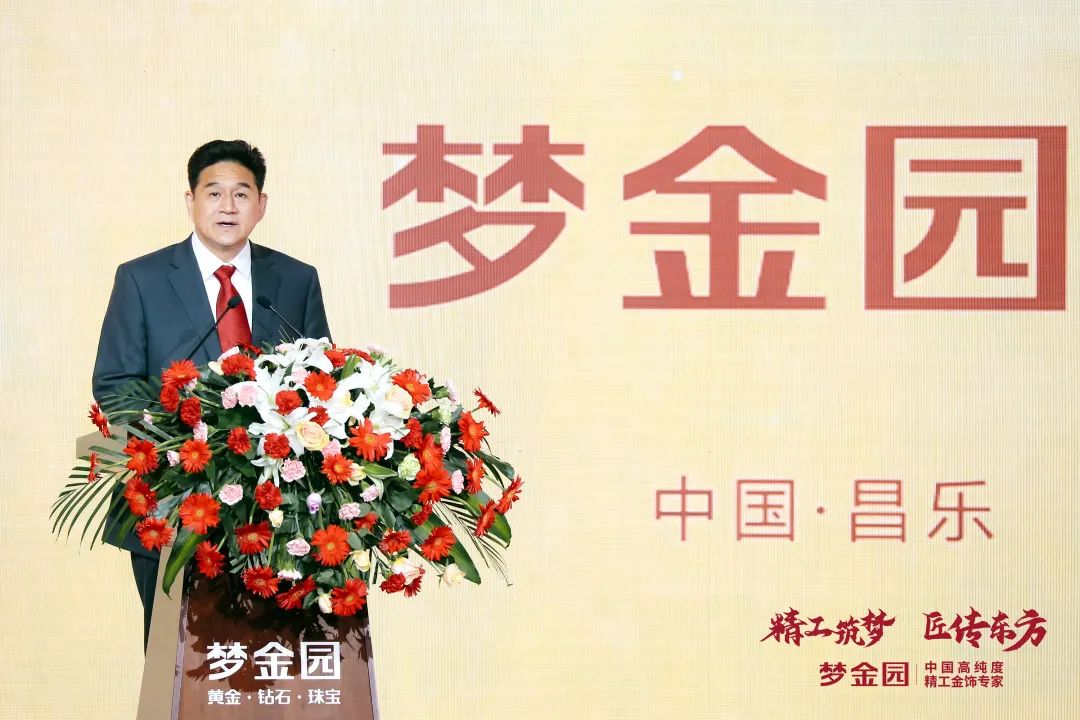 国粹文化IP、新品、智能制造……梦金园全新品牌战略发布