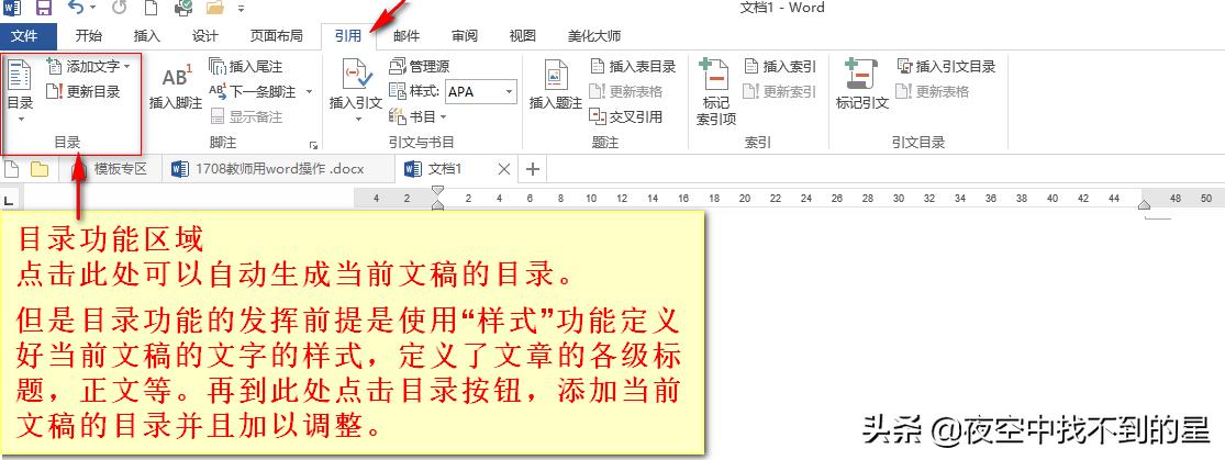 word软件教程全部课程视频,word软件从入门到全套