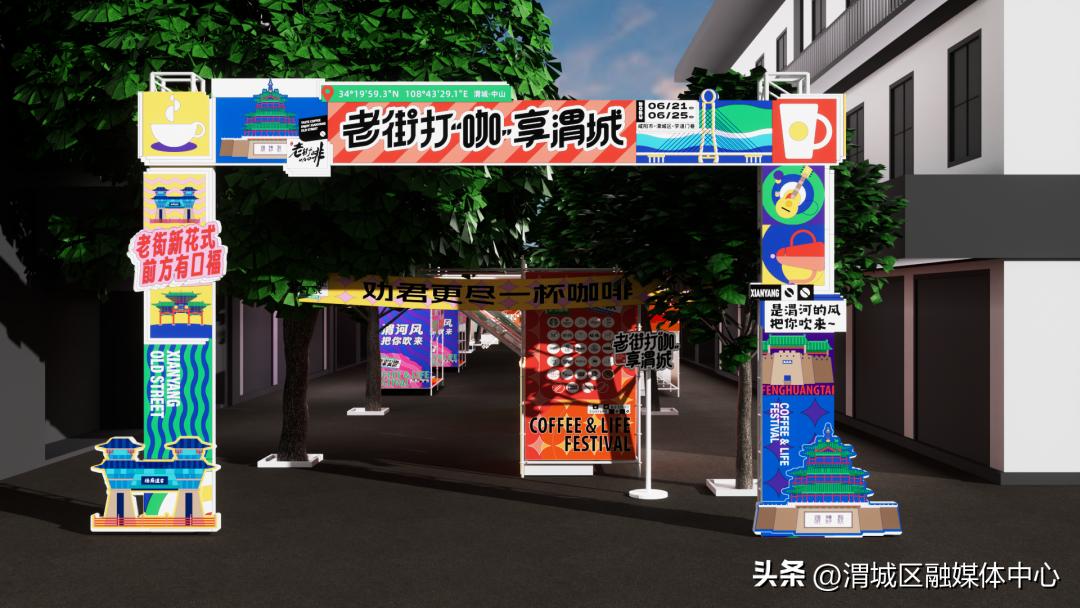 老街咖啡咸阳,咸阳老街咖啡生活节演出