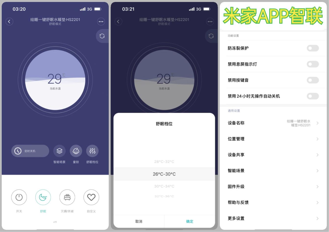 暖床水暖毯,地暖垫取暖测评