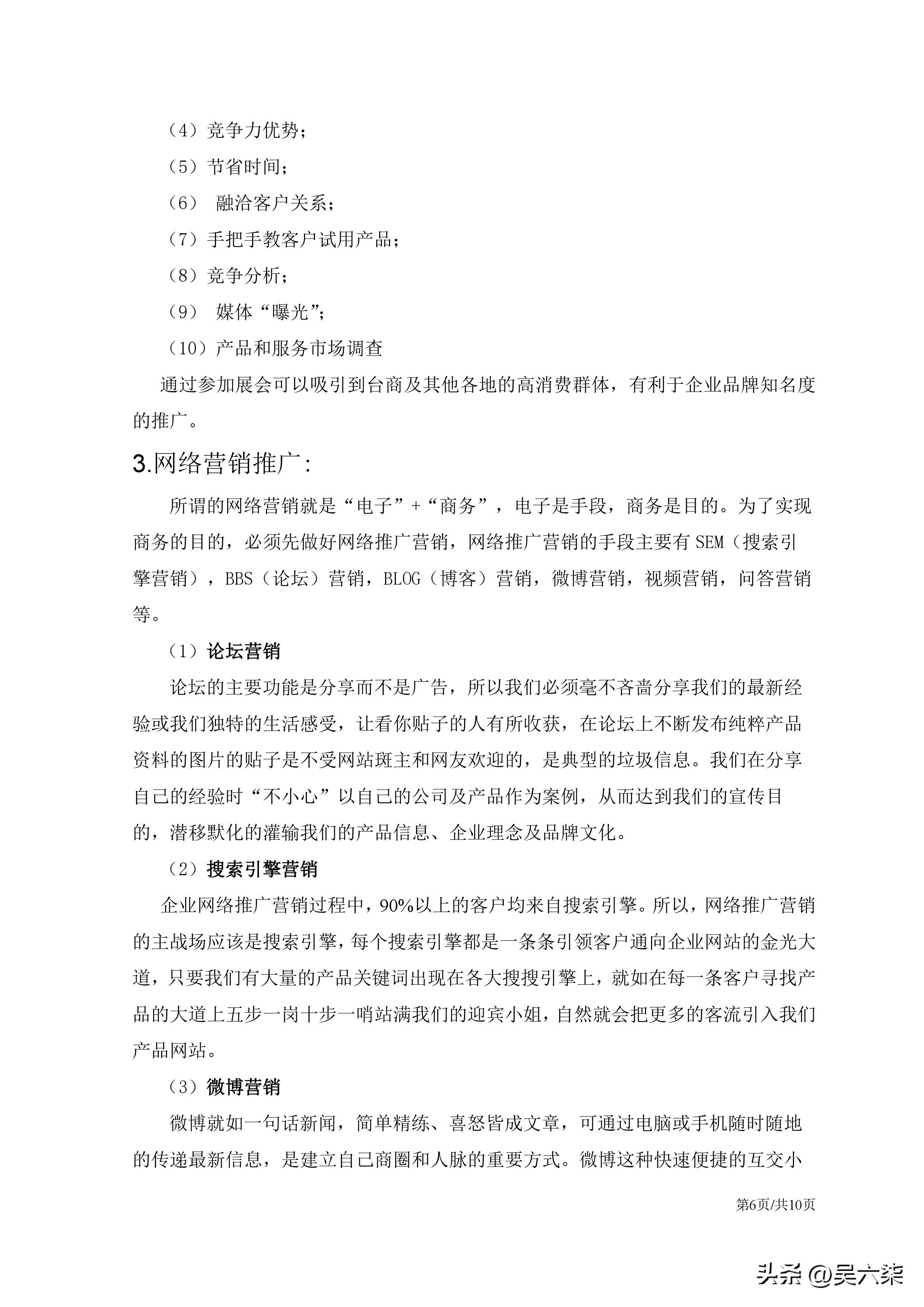 如何做好2023年营销计划,2023品牌内容运营规划