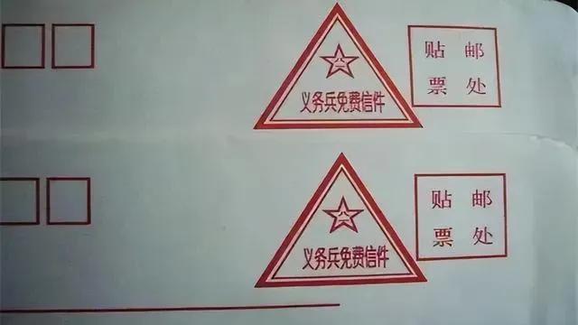 70年代工农兵邮票 (义务兵专用邮票一枚值多少钱)