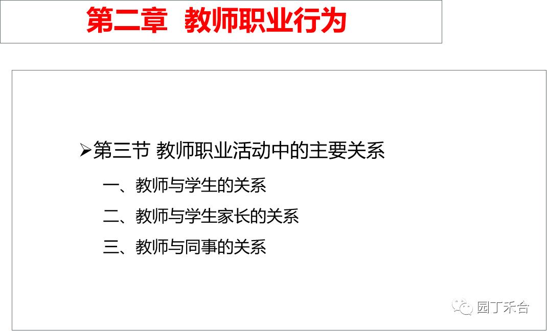 中小学教师资格考试素质考啥,教师招聘考试教师综合素质考什么