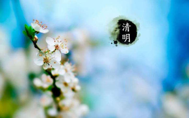 清明节和寒食节是不是同一个节日,上巳节寒食节与清明节有什么关系