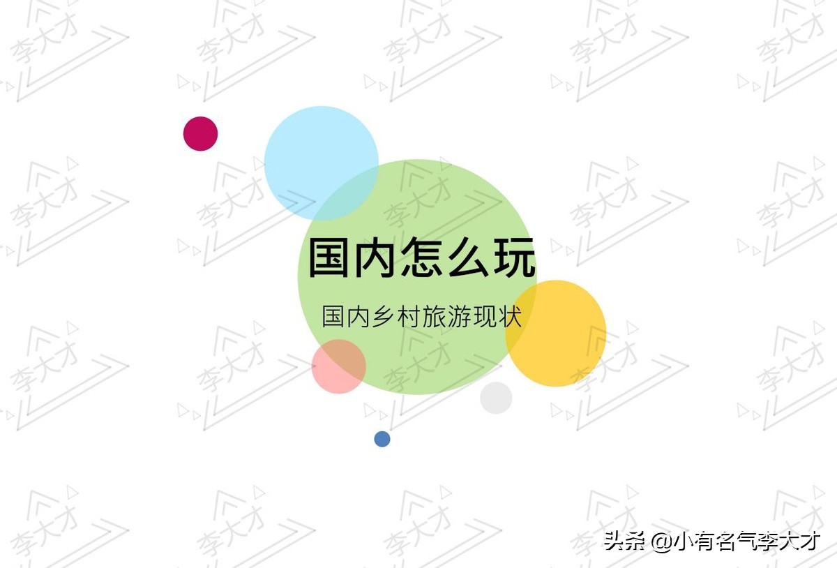 台湾乡村振兴战略案例,中国乡村振兴实施的成功案例