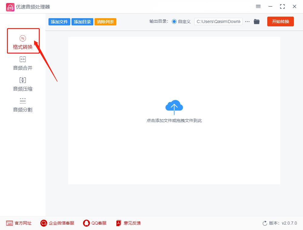 录音aac格式转换mp3,手机aac格式转换mp3