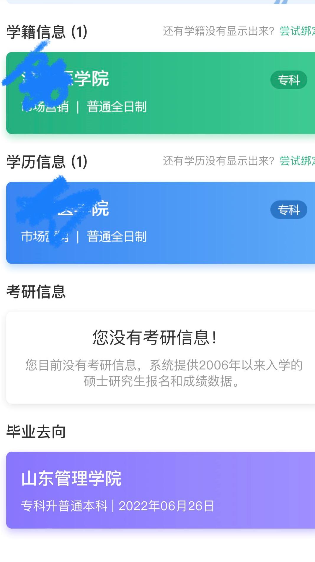 高考落榜要不要继续读书,高考落榜可以上专本连读吗