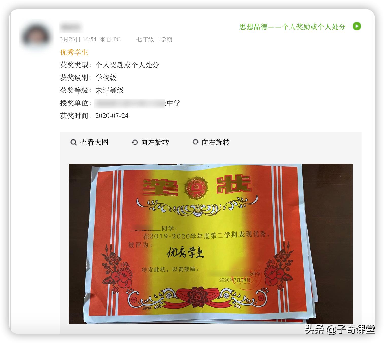 综合素质评价怎么做,综合素质评价怎样全屏看到