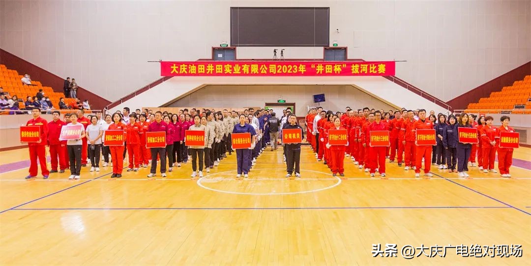 煤矿班组文化节活动,拔河比赛精彩表演