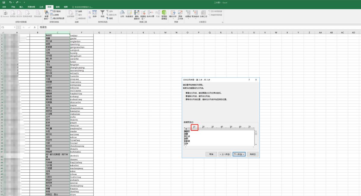 excel中批量快速去掉百分号,excel怎么给所有文字加音标符