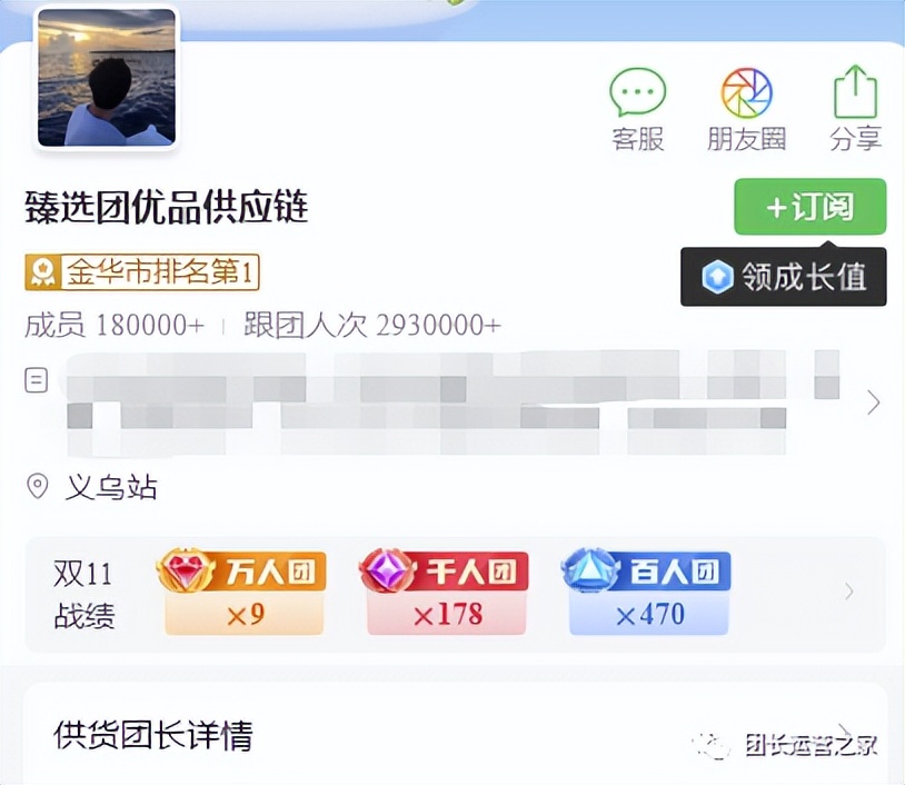 快团团前100名团长,快团团哪些大团长靠谱