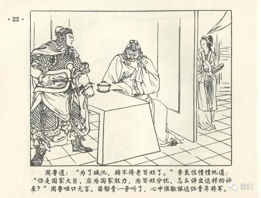 戏曲故事绘画作品,民间故事连环画儿童五年级