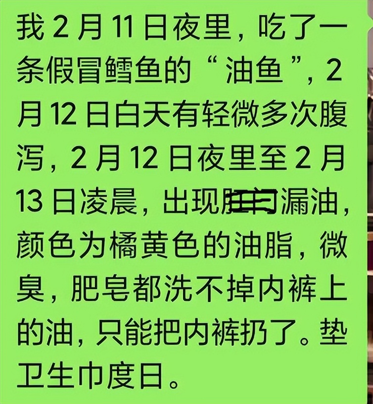 油鱼为什么吃了会拉油,油鱼吃了胃不舒服