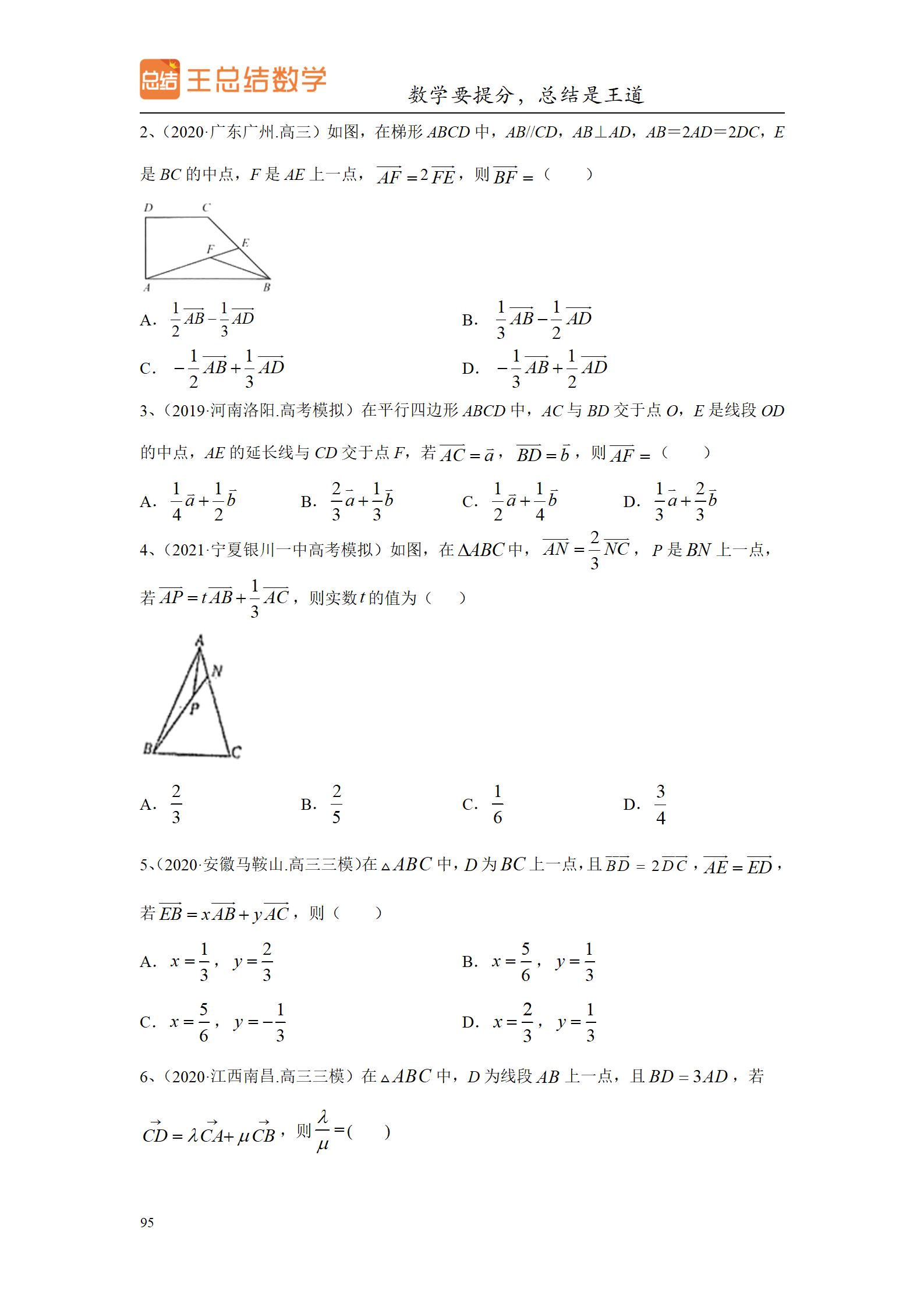 高三数学一轮复习精品资料